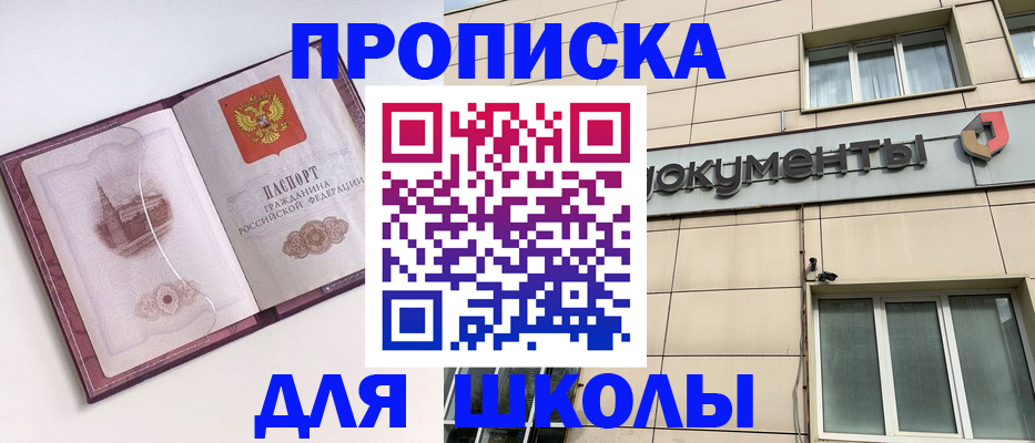 прописка для работы в Кемеровской области